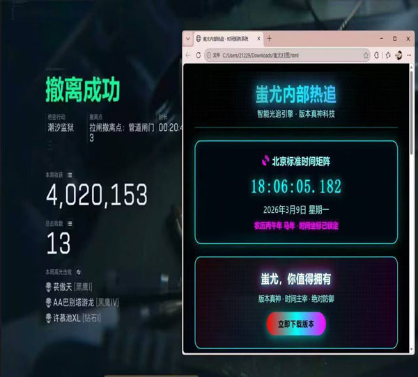 三角洲端游天卡辅助透视自瞄效果