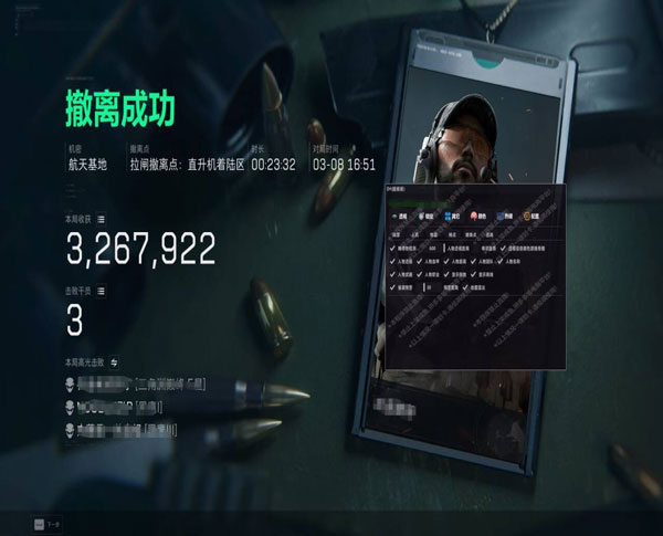 三角洲端游天卡辅助软件效果